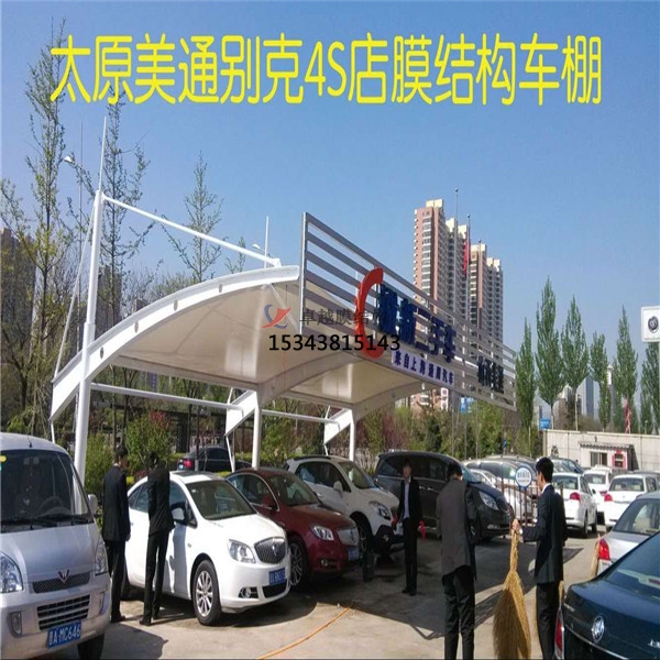 太原美通別克4S店膜結(jié)構車棚案例